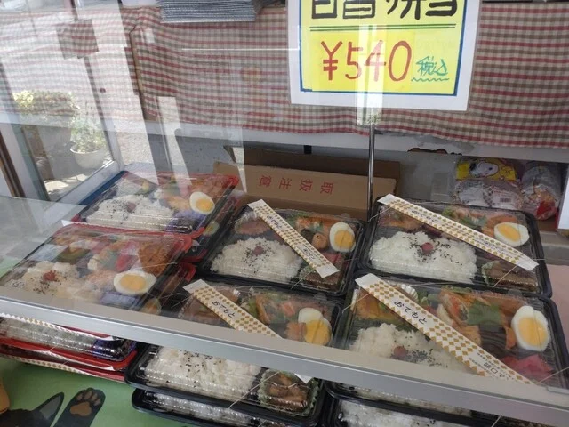 味ロマン - 不動の沢（弁当）の写真