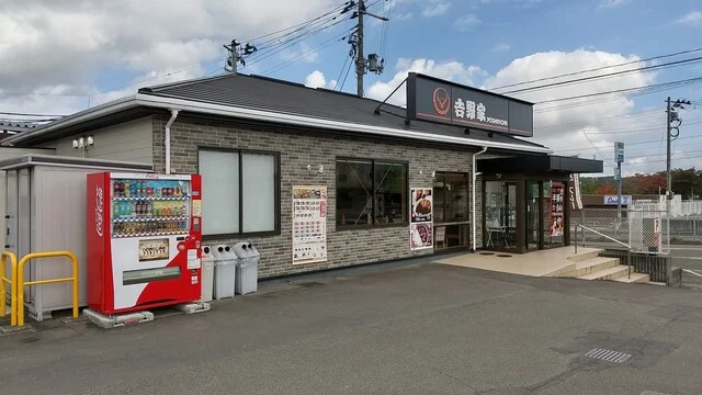 吉野家 4号線富谷店 - 富谷町その他（牛丼）の写真