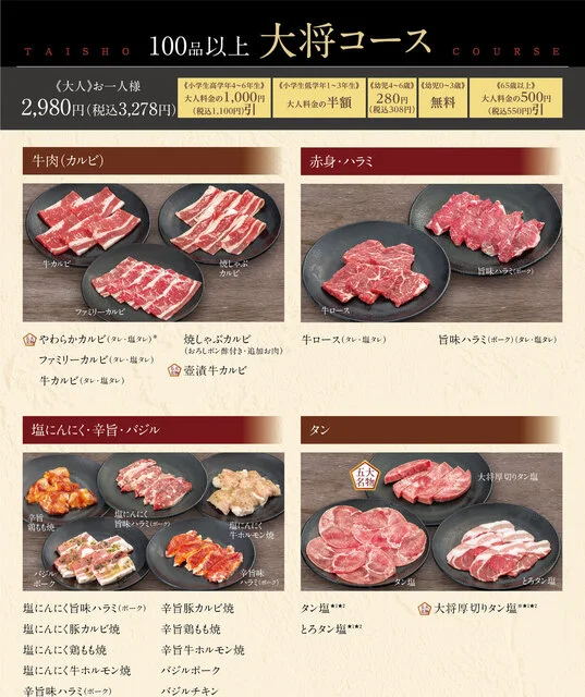 カルビ大将 古川駅前店 - 古川（焼肉）の写真