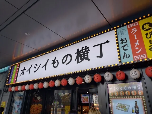 Ramen HONE LABO ヨドバシ仙台店（ラーメン ホネラボ） - 仙台（ラーメン）の写真