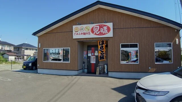 ごはんと麺の店 見晴（ミハル） - 亘理（食堂）の写真