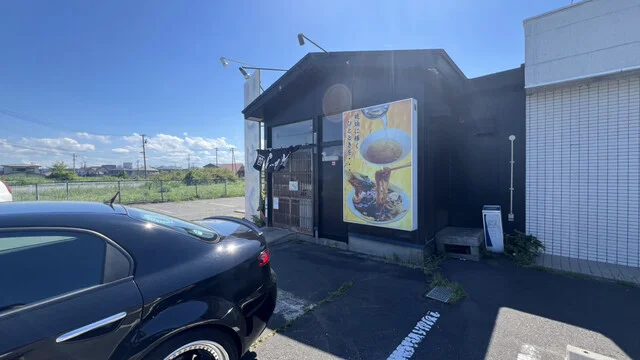 麺舞 琥珀 - 八戸（ラーメン）の写真