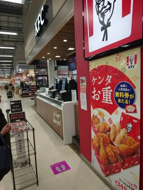 ケンタッキーフライドチキン イオン八戸田向店（KFC） - 小中野（レストラン）の写真