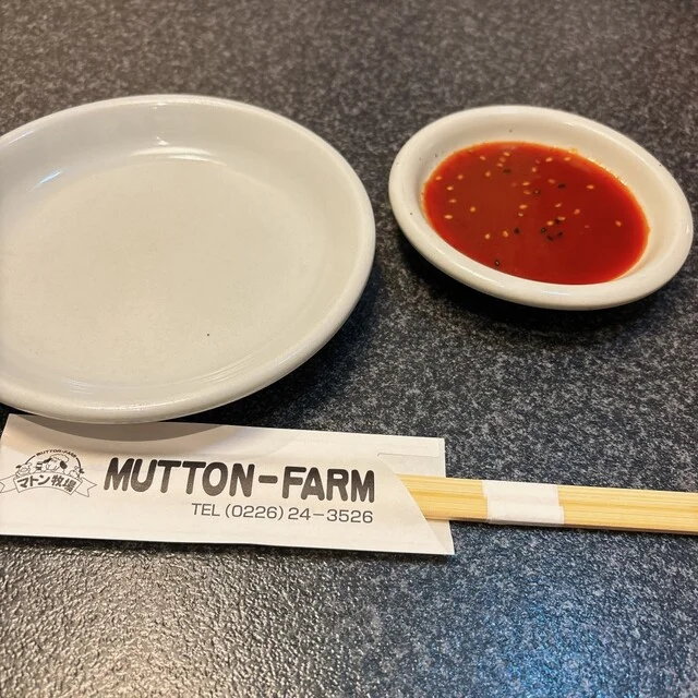 マトン牧場 - 不動の沢（焼肉）の写真