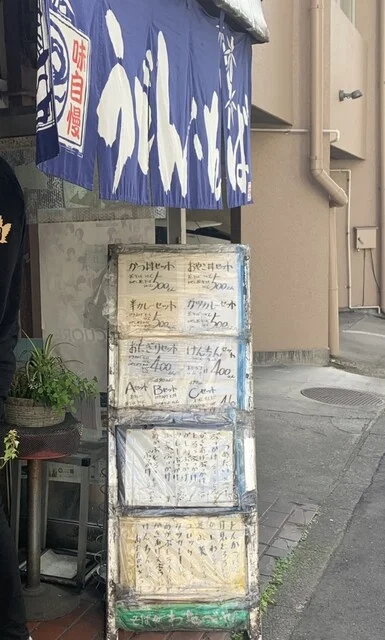 わたべや - 広瀬通（麺類）の写真