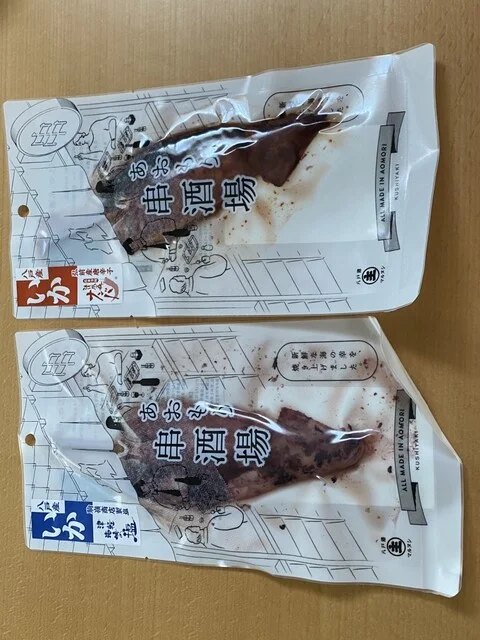 おんであんせユートリーおみやげショップ - 八戸（その他）の写真