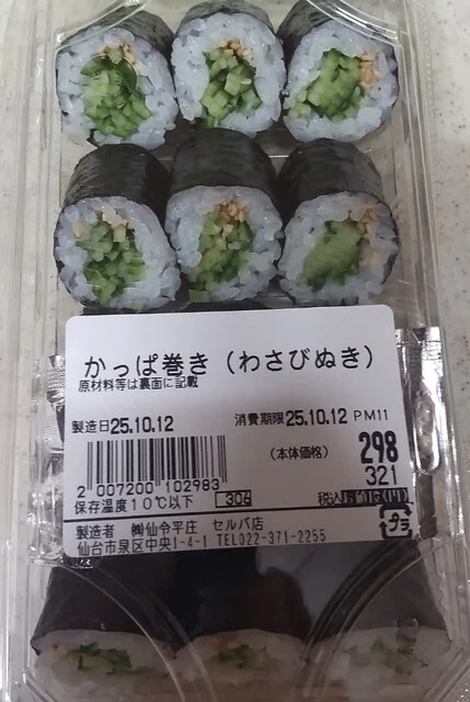 仙令平庄 セルバ店 - 泉中央（その他）の写真