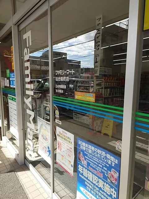 ファミリーマート 仙台穀町店（FamilyMart） - 河原町（コンビニ・スーパー）の写真