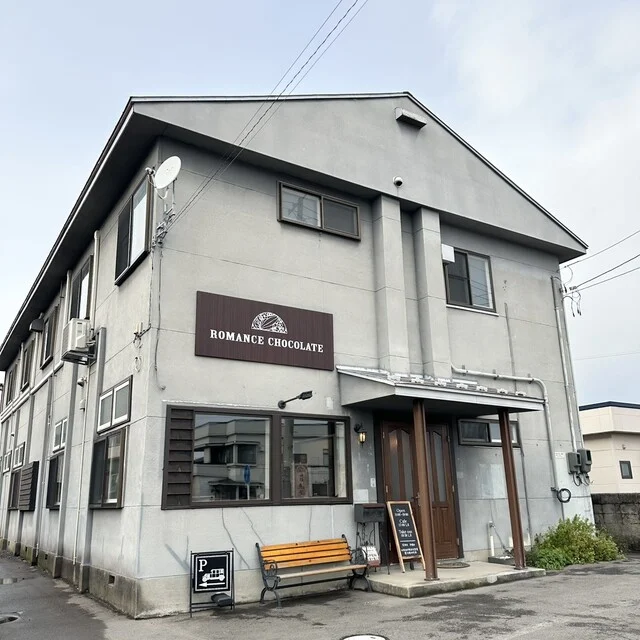 浪漫須貯古齢糖（ROMANCE CHOCOLATE） - 中央弘前（チョコレート）の写真
