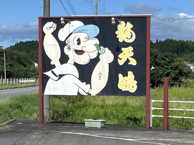 焼肉ハウス 龍天鴻（ヤキニクハウス リュウテンコウ） - 栗原市その他（焼肉）の写真