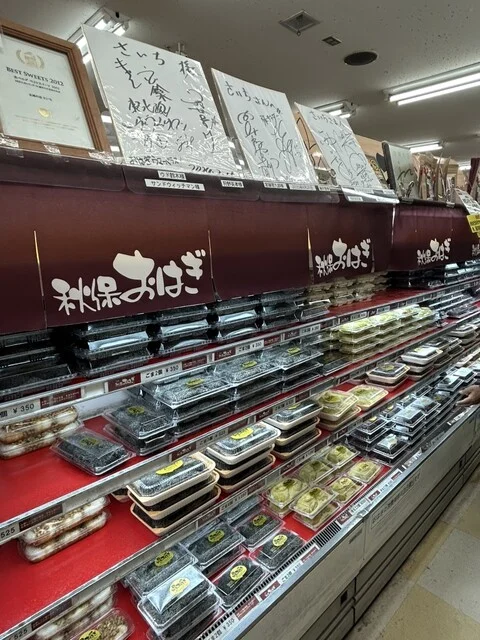 主婦の店 さいち（しゅふのみせさいち） - 仙台市太白区その他（コンビニ・スーパー）の写真