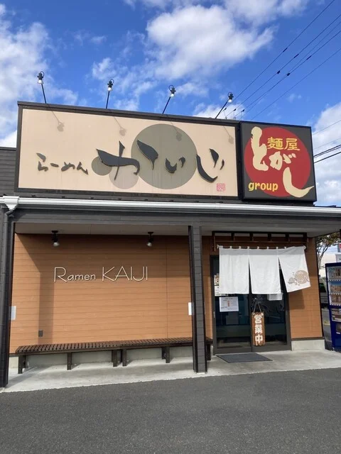 らーめんかいじ 利府店 - 利府（ラーメン）の写真