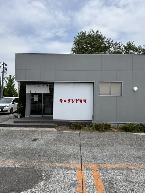 ラーメンビヨリ - 筒井（ラーメン）の写真