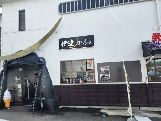 伊達かふぇ - 松島海岸（カフェ）の写真