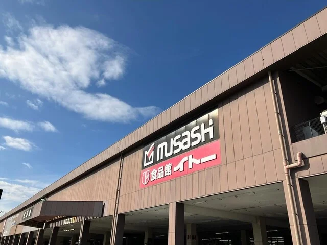 食品館イトー 名取店 - 名取（コンビニ・スーパー）の写真