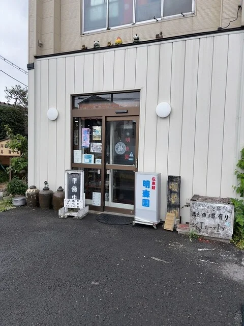 明華園（メイカエン） - 多賀城（中華料理）の写真