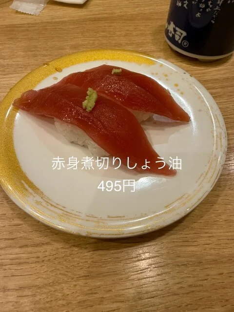 がってん寿司 ララガーデン長町店 - 長町南（回転寿司）の写真