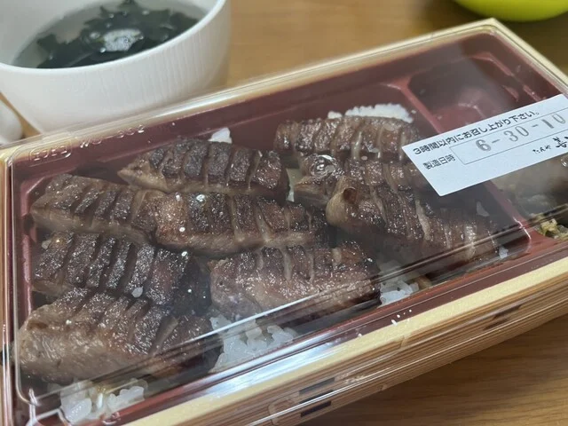 たんや善治郎 台原工場直売所 - 台原（弁当）の写真