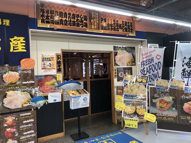 カネト水産 海の市 - 南気仙沼（海鮮）の写真