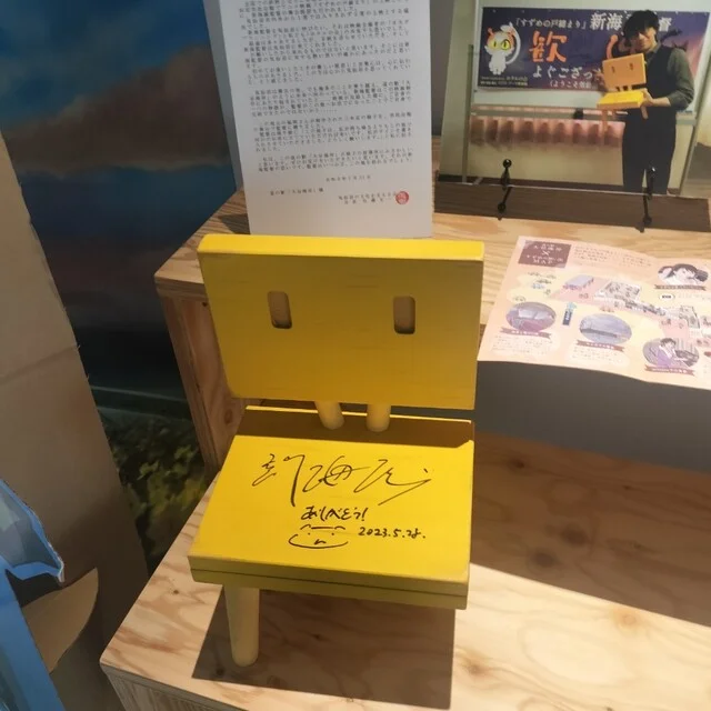 道の駅 大谷海岸 - 大谷海岸（道の駅）の写真