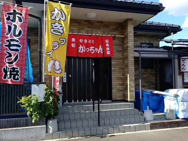 焼きとり かっちゃん - 野蒜（焼き鳥）の写真