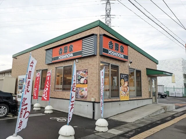 吉野家 八戸石堂店 - 長苗代（牛丼）の写真
