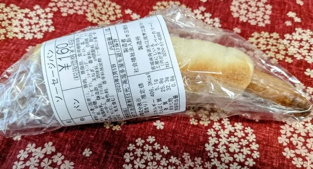 A・COOP 槻木店（エーコープ） - 槻木（コンビニ・スーパー）の写真