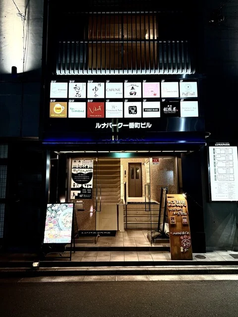 Velvet Shisha cafe & bar（ベルベットシーシャカフェアンドバー【旧店名】Bar Velvet） - 青葉通一番町（バー）の写真