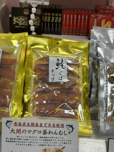 青森県漁業協同組合連合会空港直販店 - 青森市その他（シーフード）の写真
