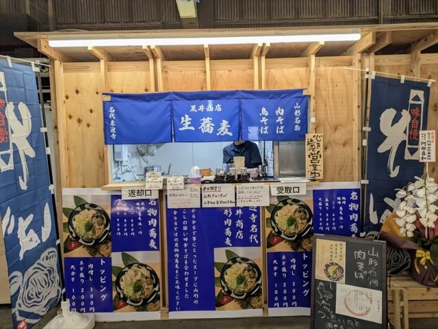 荒井商店 - 東塩釜（そば）の写真