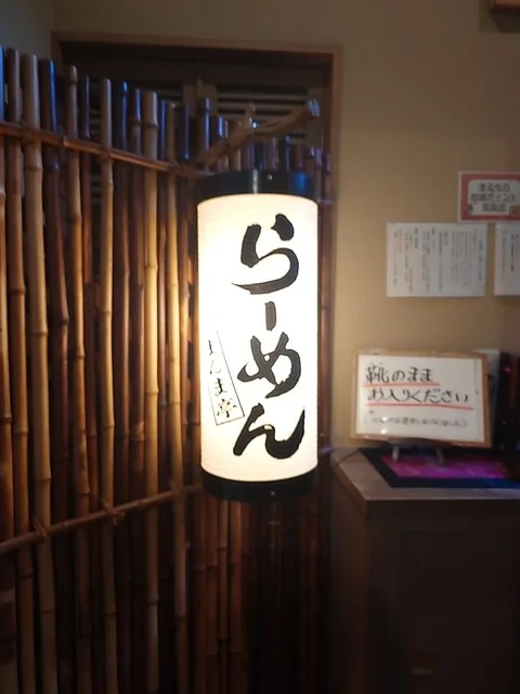 まんま亭 武藤 - 丸森（日本料理）の写真