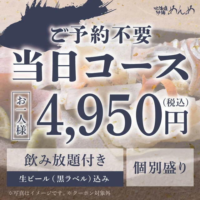 北海道炉端めんめ 仙台PARCO2店 - あおば通（居酒屋）の写真