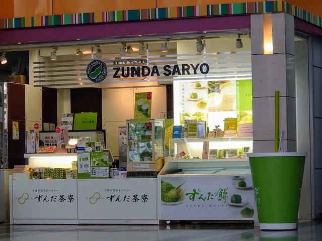 ずんだ茶寮 仙台空港店 - 仙台空港（和菓子）の写真