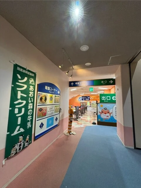 浅虫水族館 軽食コーナー - 浅虫温泉（その他）の写真