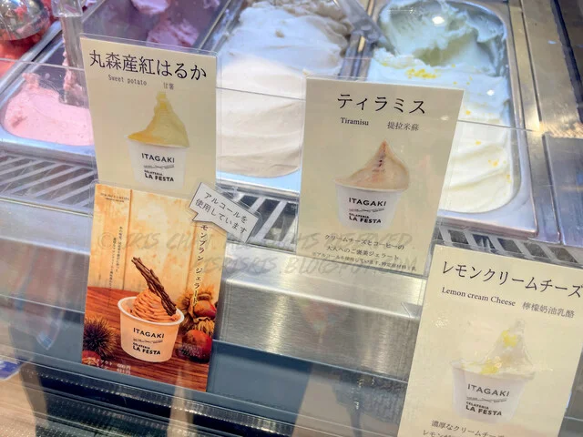 イタガキ&times;ジェラテリア ラ フェスタ 三井アウトレットパーク仙台港店（ITAGAKI &times; GELATERIA LA FESTA） - 中野栄（ジューススタンド）の写真