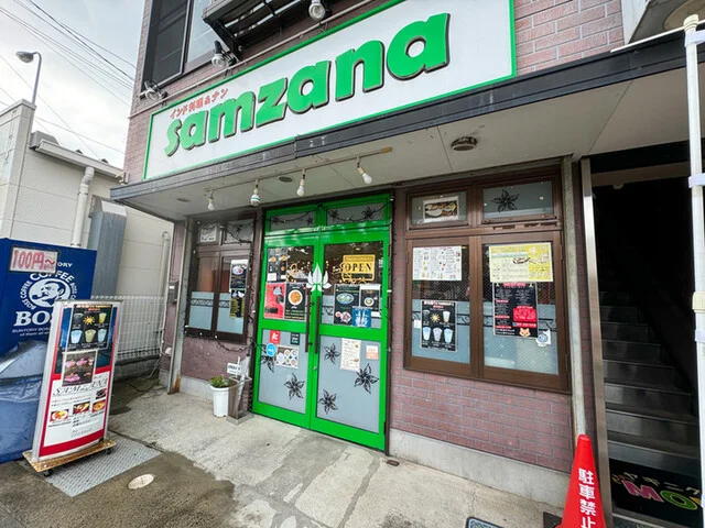 サムザーナ 福室店（サムザーナ） - 陸前高砂（インドカレー）の写真