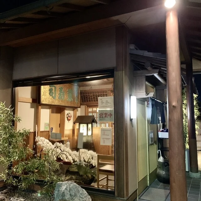 蓑寿司 - 船岡（寿司）の写真