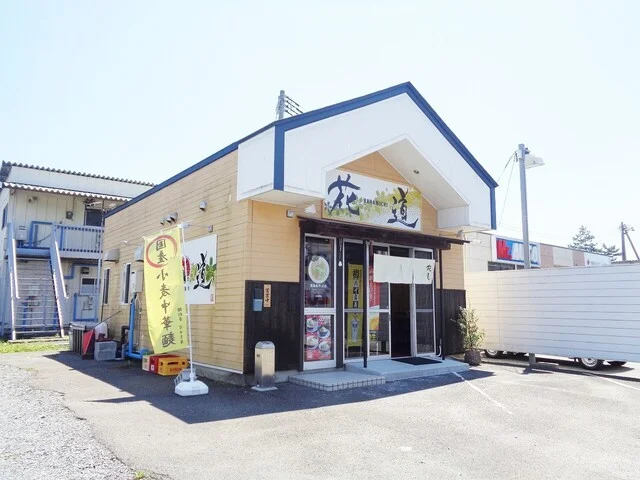 花道 - 最知（ラーメン）の写真