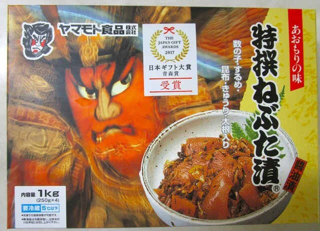 ヤマモト食品 - 野内（その他）の写真