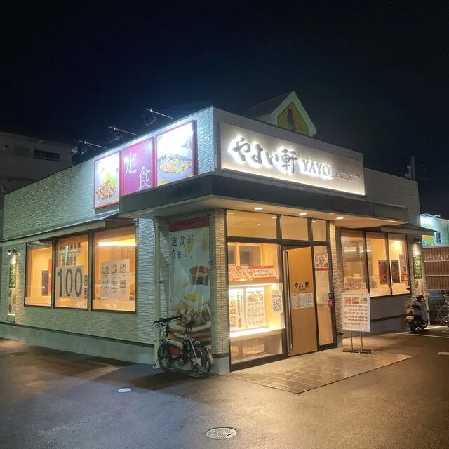 やよい軒 名取増田店 - 名取（食堂）の写真