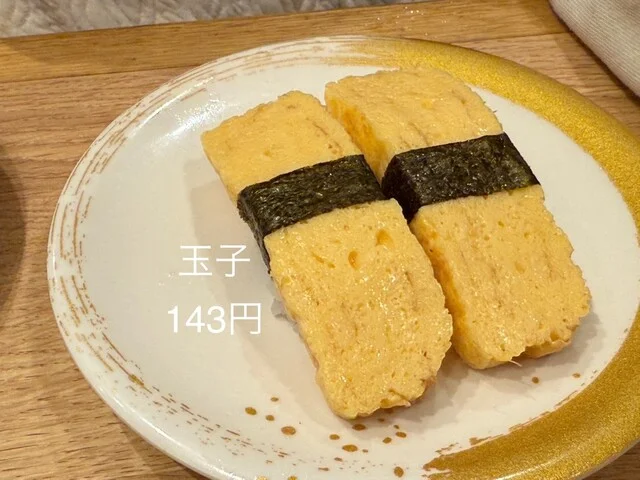 がってん寿司 ララガーデン長町店 - 長町南（回転寿司）の写真