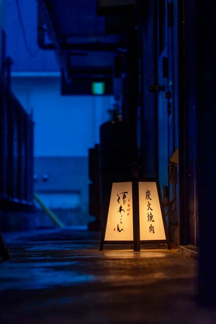 炭火焼肉 福わらひ2 - 勾当台公園（焼肉）の写真