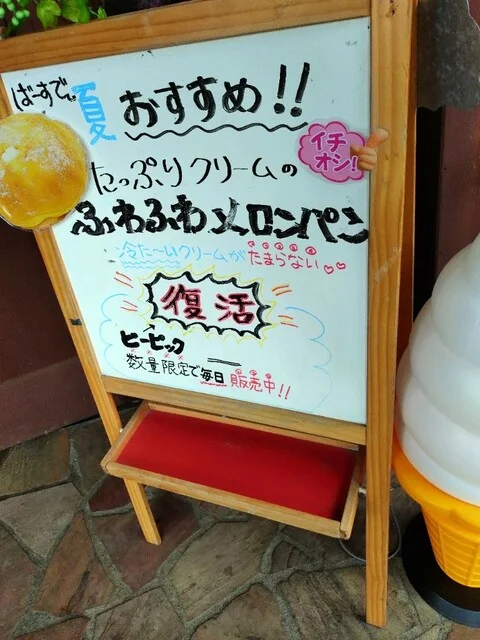 ばーすでい 利府菅谷台本店（ＢＩＲＴＨＤＡＹ） - 新利府（パン）の写真