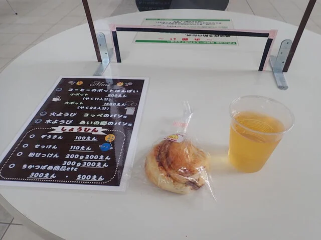 ベーカリーあいの郷（BREAD ai no sato） - 富谷町その他（パン）の写真