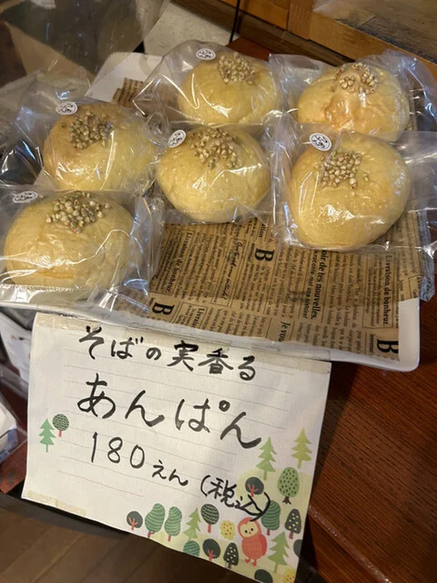 蕎壽庵（里山の手打ちそば　きょうじゅあん） - 川渡温泉（そば）の写真