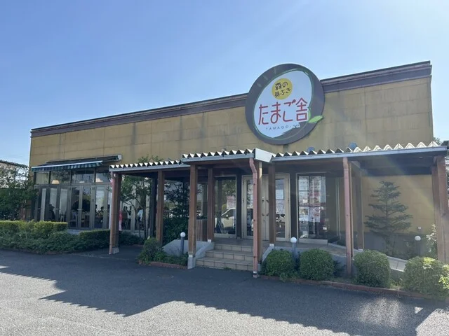 たまご舎 愛島本店（たまごや） - 館腰（創作料理）の写真