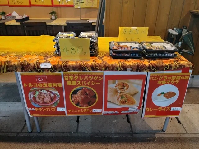 福々だるま - 美田園（南アジア料理）の写真