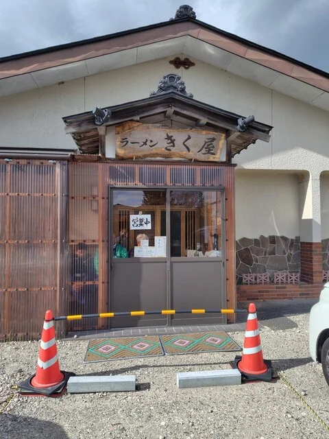 きく屋 - 丸森（ラーメン）の写真