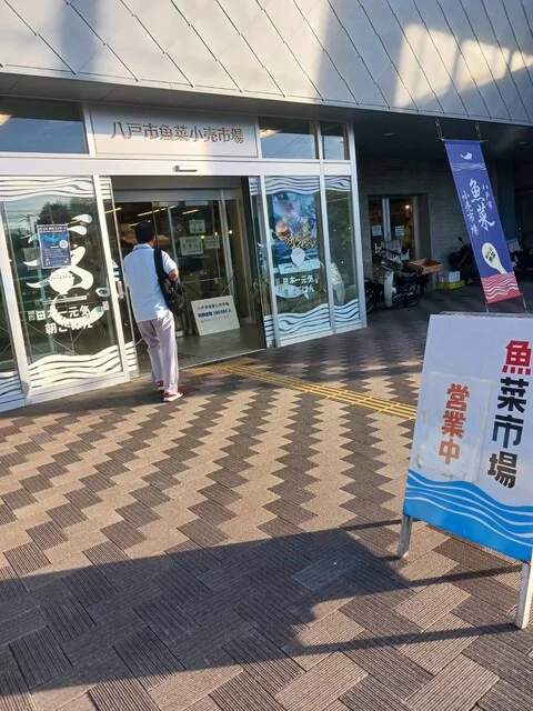 工藤商店 - 陸奥湊（海鮮）の写真