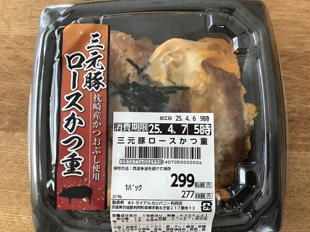 スーパーセンタートライアル 利府店（TRIAL） - 利府（コンビニ・スーパー）の写真